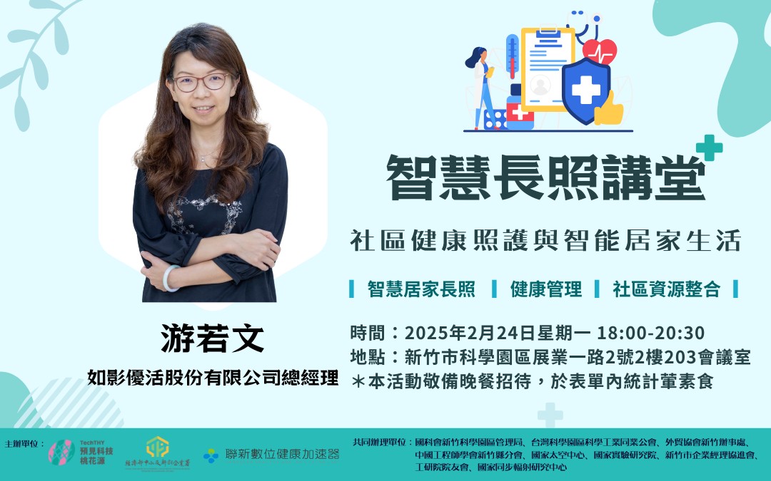1140224跨領域講座