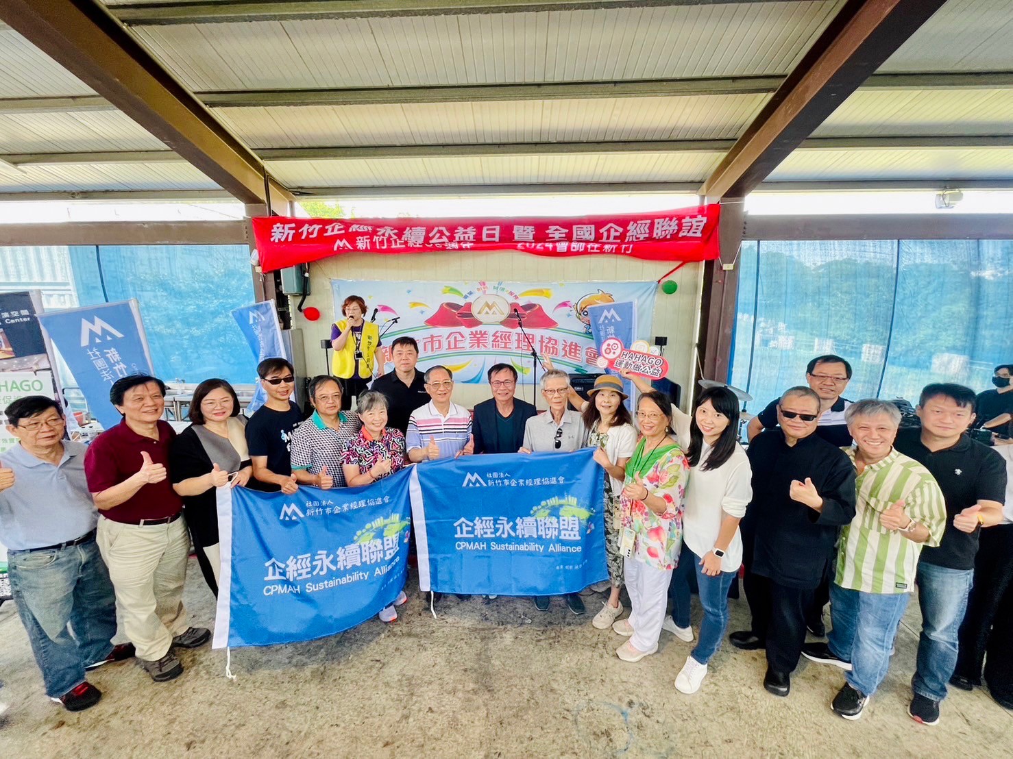 2024/10/20企經永續聯盟成立儀式