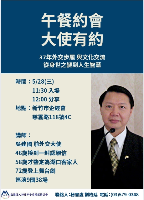 外交大使DM